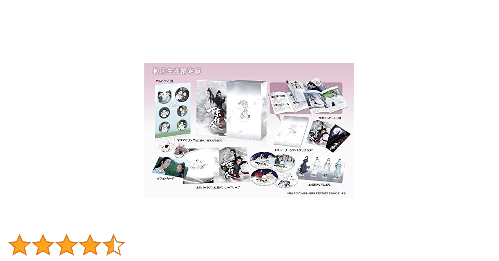 全特典付！〈初回限定盤〉陳情令 Blu-ray BOX1～3セット 81TRzmjIMKL._UF1000,1000_QL80_.jpg